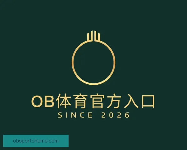 发现OB体育官方入口